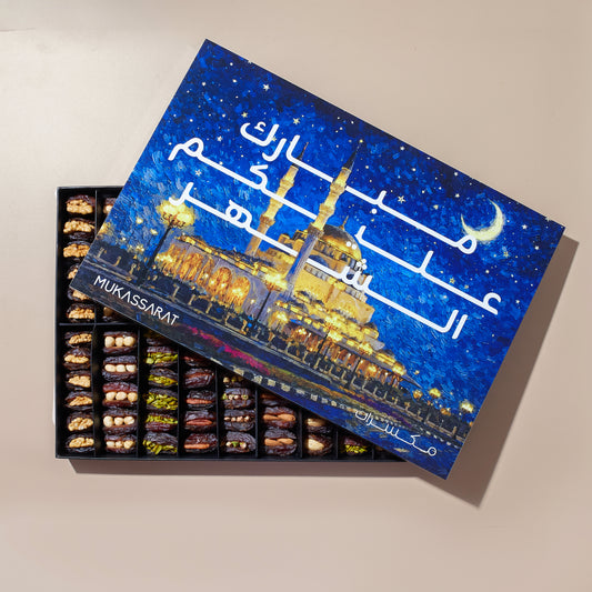 Large Ramdan Acrylic Dates Set